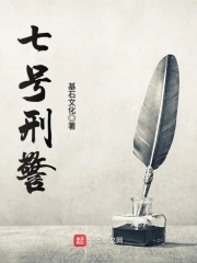 第七号刑讯室