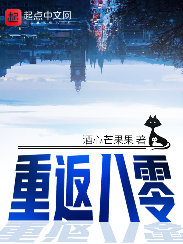 重返八零年代又野又飒