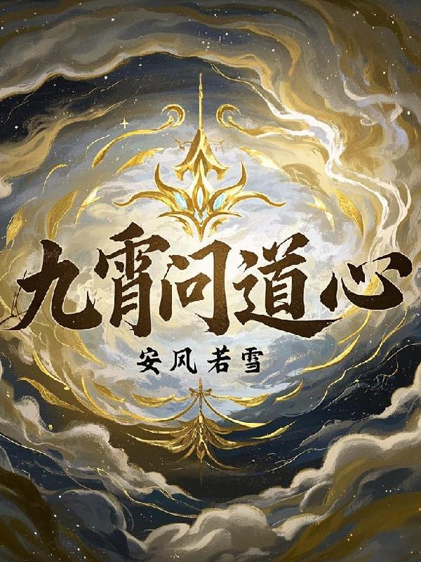 九霄至尊