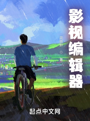 影视编辑制作师证报名费多少钱